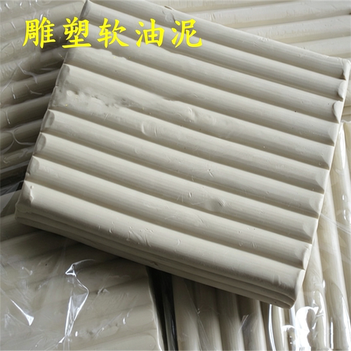 工业油性软油泥雕塑不干粘土
