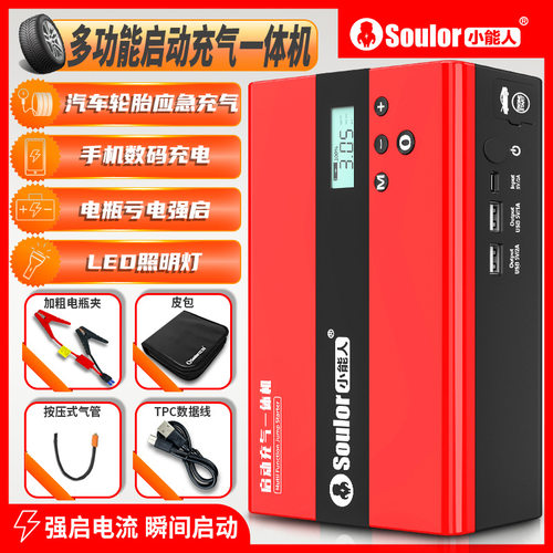 小能人一体机Q8A打火神器