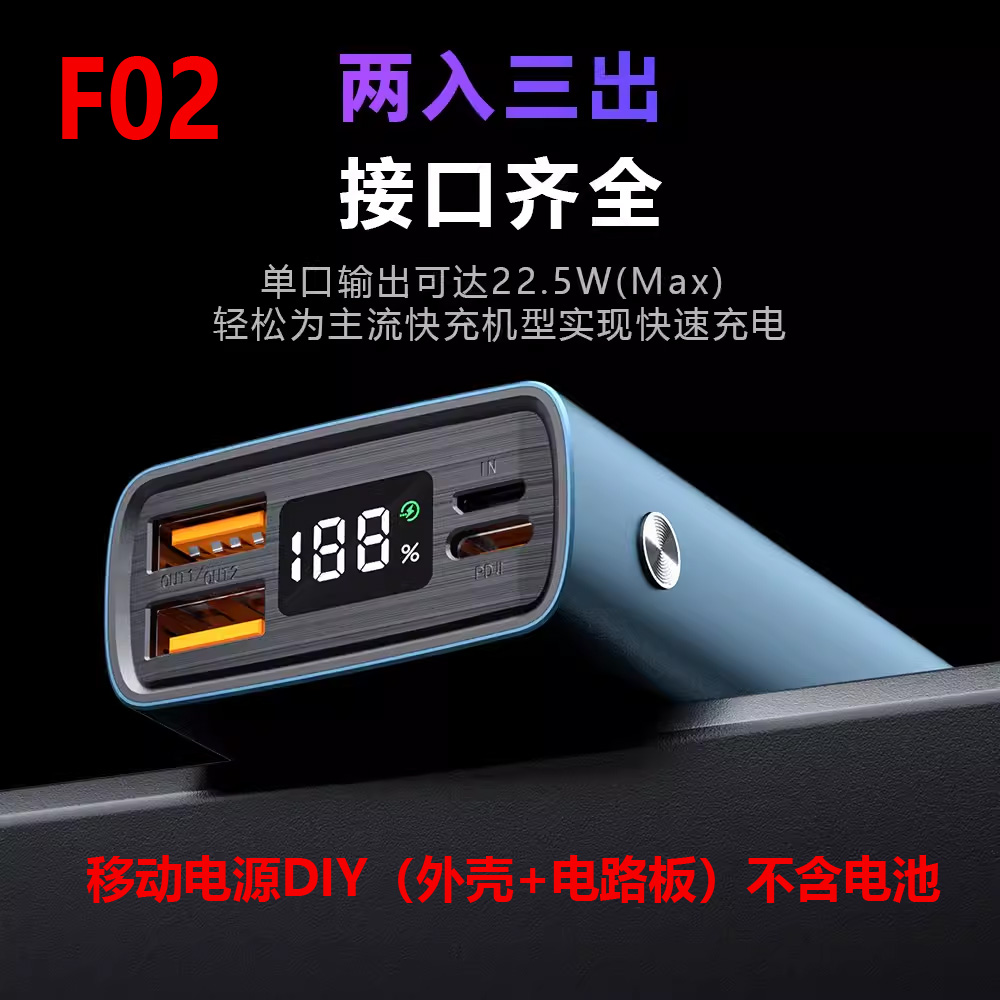 2节21700快充移动电源DIY充电宝外壳18650电池盒PD22.5W电路板组