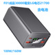 F01大功率快充PD160W6节21700充电宝DIY移动电源外壳电路板套件
