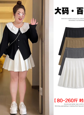 260斤大码胖MM白色百褶裙女春季遮肚子藏肉显瘦小个子a字短裙jk裙