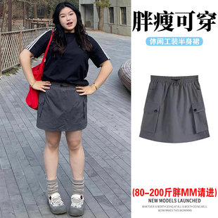 速干防走光高腰显瘦a字短裙子 微胖大码 休闲工装 半身裙女夏季 美式