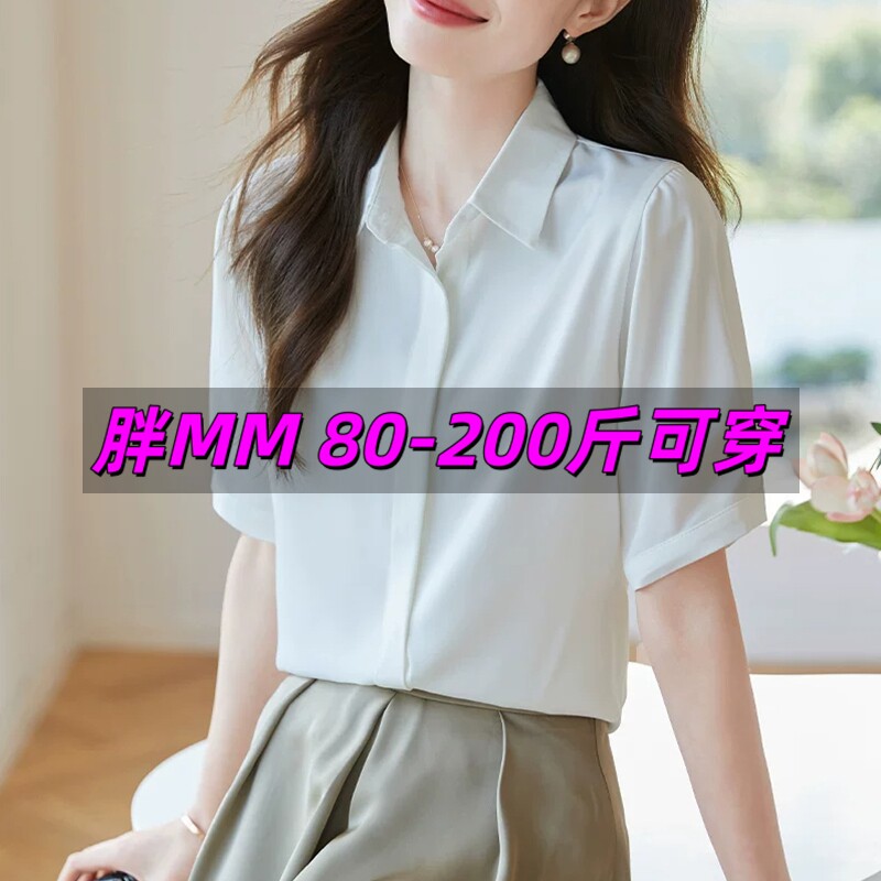 白色雪纺衬衫女短袖夏季大码面试通勤职业正装工作服穿搭宽松上衣