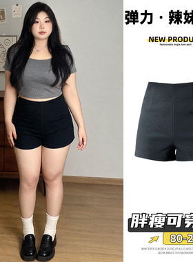 微胖大码黑色弹力辣妹热裤女夏季防走光高腰包臀显瘦a字阔腿短裤