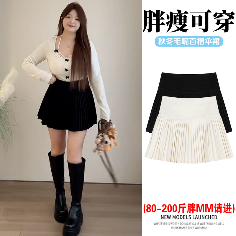 胖mm显瘦黑色毛呢短裙女秋冬大码加厚防走光高腰遮胯A字百褶伞裙