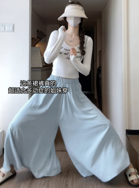 蓝色冰丝阔腿裤女夏薄款2026新款小个子高腰显瘦大码a字半身裙裤