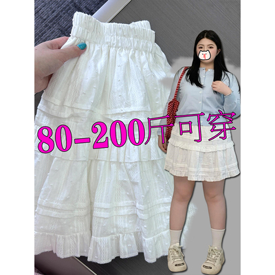 微胖大码白色半身裙春夏芭蕾风蛋糕裙小个子遮胯显瘦a字蓬蓬短裙