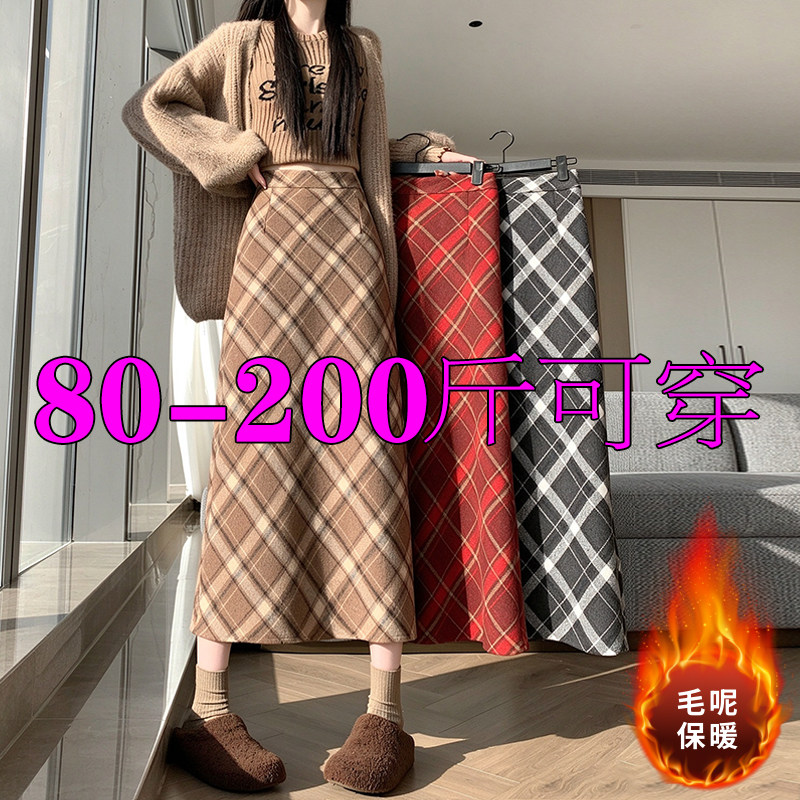 大码格纹毛呢半身裙女秋冬遮胯藏肉显瘦a字中长裙胖mm加厚保暖裙