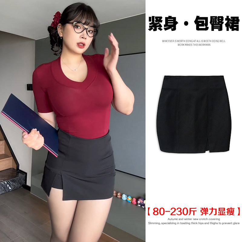 性感纯欲风开叉一步裙半身裙女大码弹力紧身高腰开叉辣妹包臀短裙