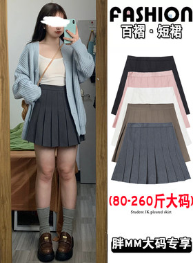 大码学生西装jk百褶裙西装短裙女