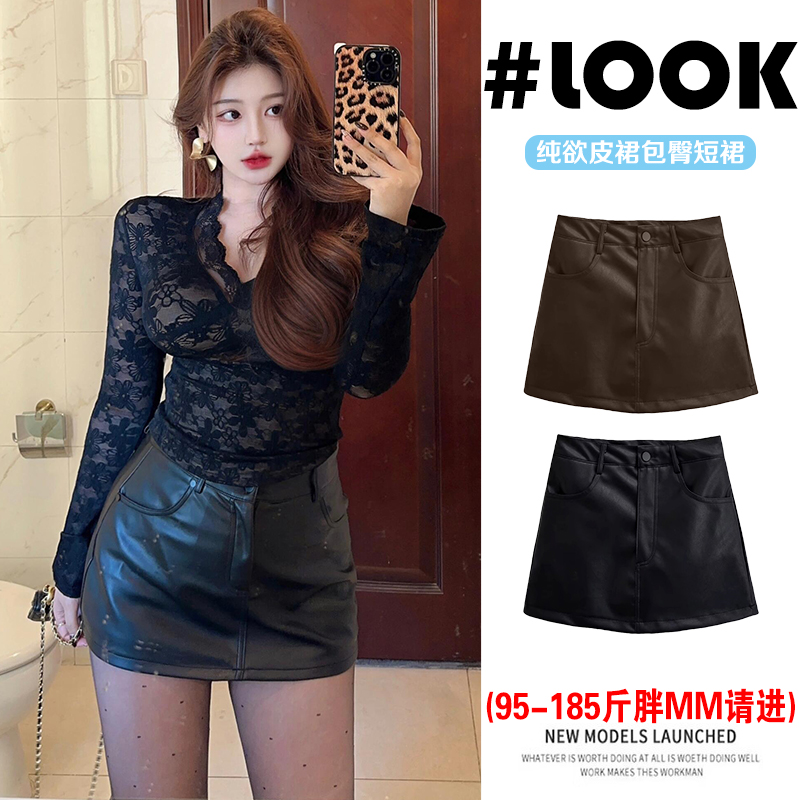 大码胖mm黑色皮裙半身裙女秋冬高腰显瘦PU包臀裙性感辣妹遮胯短裙