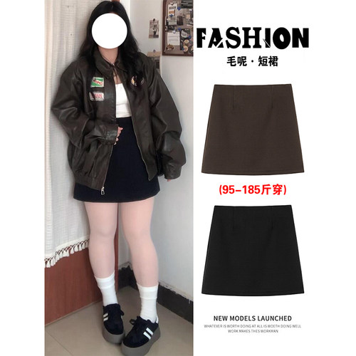 黑色毛呢a字半身裙女秋冬大码胖mm小个子百搭显瘦高腰a字包臀短裙