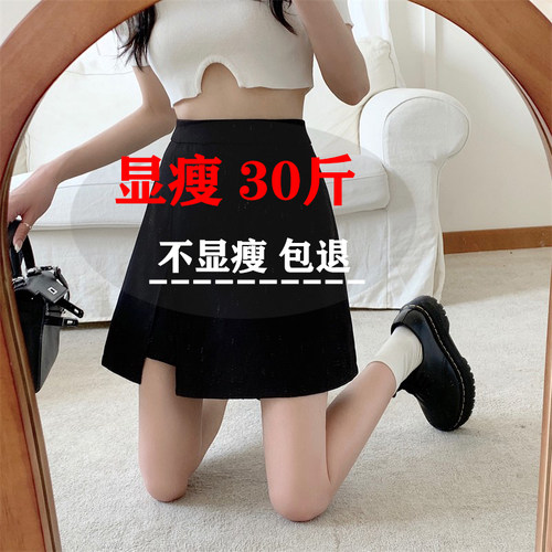 短裙不规则a字型半身裙显瘦遮跨