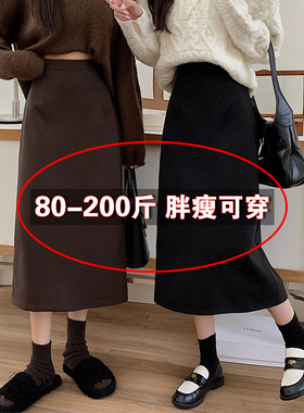 大码胖m咖色毛呢半身裙女秋冬加厚保暖高腰显瘦开叉包臀a字中长裙
