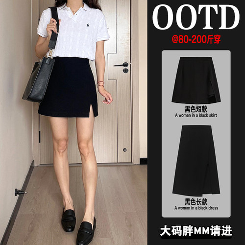 大码黑色开叉西装短裙女夏季宽松遮肚显瘦小个子梨形a字半身裙裤