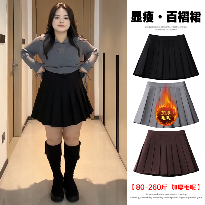 黑色毛呢百褶裙胖mm大码jk半身裙女秋冬百搭高腰显瘦a字西装短裙