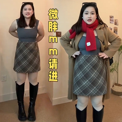 大码梨型身材毛呢半身裙秋冬复古格子高腰显瘦小个子遮肉包臀短裙