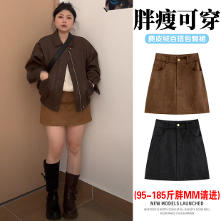 百搭棕色遮胯a字半身裙女秋冬麂皮短裙大码 防走光高腰显瘦包臀裙