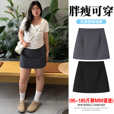 大码灰色西装半身裙女夏小个子梨型身材胖mm遮胯显瘦a字包臀短裙