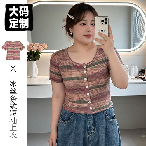 彩虹条纹冰丝针织短袖t恤女夏季薄款设计感大码修身显瘦甜辣上衣