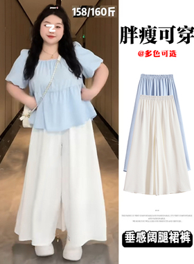 白色飘逸雪纺阔腿裤女春夏大码高腰宽松显瘦A字长裙休闲大摆裙裤