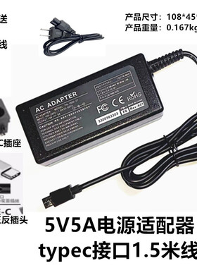 新品Type-c充电线5V5A电源适配器树莓派5代LED灯5V3A接口microUSB
