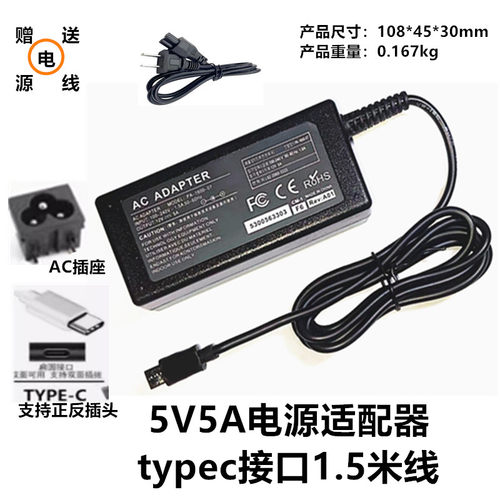 新品Type-c充电线5V5A电源适配器