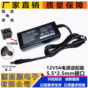 12V5A足功率电源适配器2 20A液晶显示器电脑一体机监控LED电源线