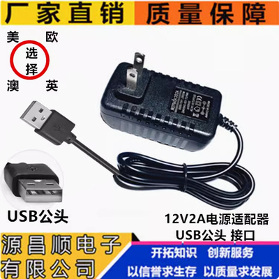 USB母座插口5V2A鱼缸灯风扇LED灯