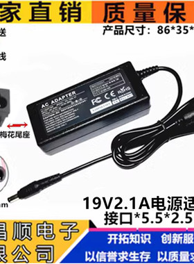 19v21A电源适配器液晶显示器