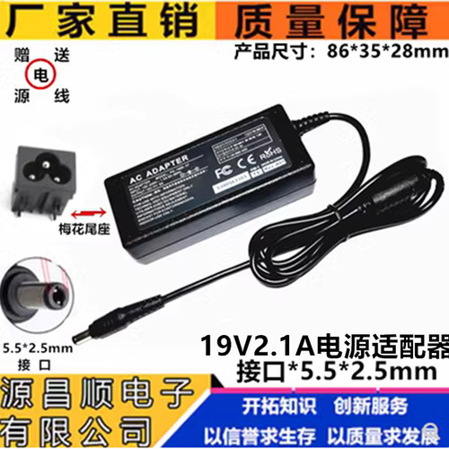 19v21A电源适配器液晶显示器