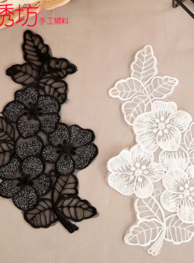 大号黑色蕾丝布贴补丁贴布衣服裙子装饰DIY刺绣时尚贴花服装辅料
