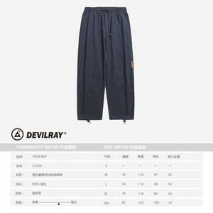 DEVILRAY山一22年秋宽松直筒双拉绳束脚裤CK302—P80控108图片
