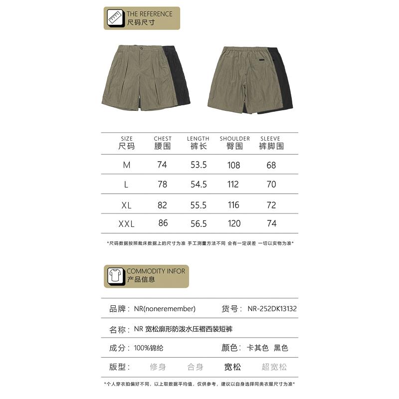 夏款NR-252DK13132宽松廓形防泼水压褶西装短裤卡其P75K128,男装休闲裤,电商S003