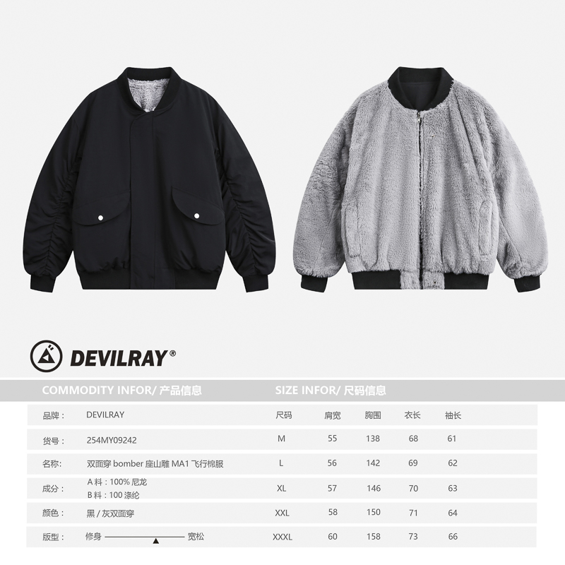 山一商店254MY09242双面穿bomber座山雕MA1飞行棉服P200K278，男装棉衣，电商S003