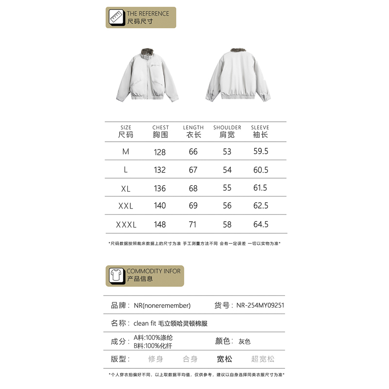 NR-254MY09251cleanfit毛立领哈灵顿棉服P185K258，男装棉衣，电商S003