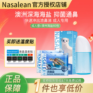 成人洗鼻器海盐水家用洗鼻子冲鼻器鼻腔冲洗器鼻炎儿童专用洗鼻壶