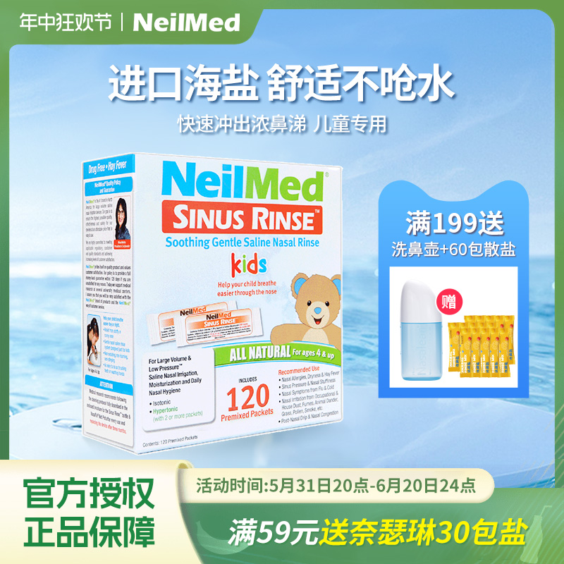 neilmed120包地中海鼻腔冲洗器