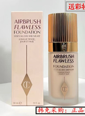 现货 Charlotte TilbuCT2023年新品红毯粉底液柔雾哑光轻薄 1N 2N