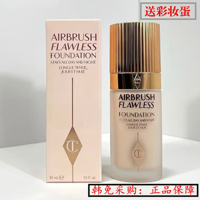 CT红毯粉底液柔雾哑光轻薄