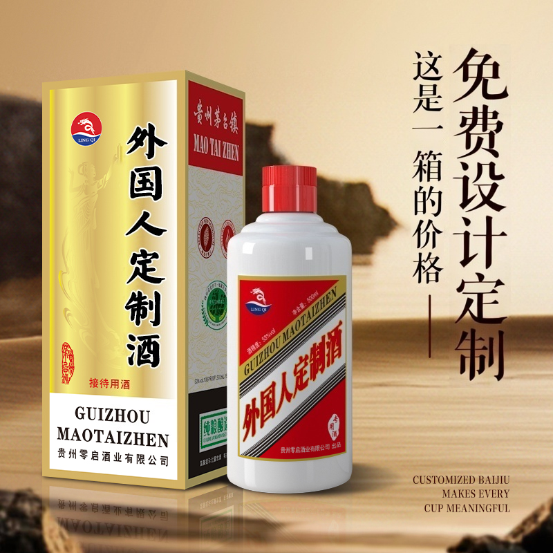 [定制酒整箱]贵州酱香型纯粮食53度企业生日婚宴送礼坤沙白酒订制