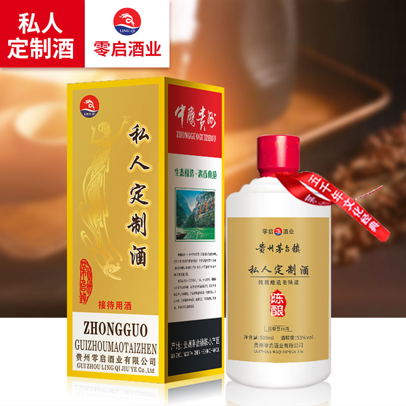 贵州喜宴寿宴企业个性定制酒酱香型纯粮食原浆酒坤沙白酒整箱特价|msdalam kategori Liquor, wain Dalam negeri - dari Buy2taobao.com untuk memberikan perkhidmatan ejen Taobao profesional membeli