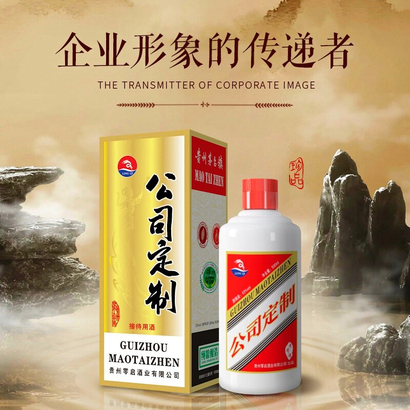 [坤沙酒整箱定制]贵州酱香型白酒53度公司生日婚宴姓氏周岁定制酒
