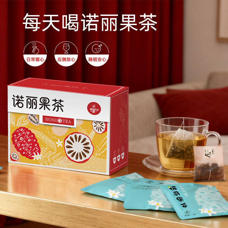 海南新鲜诺丽果干茶袋泡茶50g手工切片自然日晒自产自销
