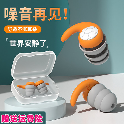 硅胶防水降噪耳塞防噪音