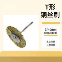 Three black pen-shaped pighair brushes, copper wire bowl-shaped brushes, T-shaped brushes, mold polishing brushes, and brown mold-saving polishing brushes thumbnail 6