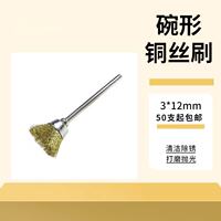 Three black pen-shaped pighair brushes, copper wire bowl-shaped brushes, T-shaped brushes, mold polishing brushes, and brown mold-saving polishing brushes thumbnail 3