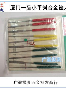 PTF-10金刚石合金锉刀 扁平锉平斜锉刀 小平斜锉刀 3*140合金锉刀