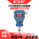 2088数显压力控制器开关4 20mA两路继电器防爆声光报警传感变送器