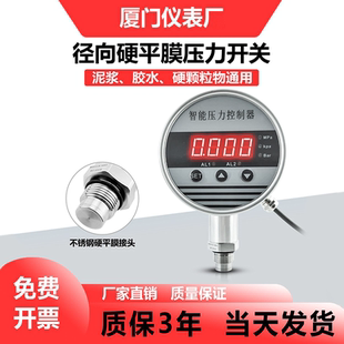 数显防堵硬平膜压力变送器压力开关传感器控制器应变式两路继电器